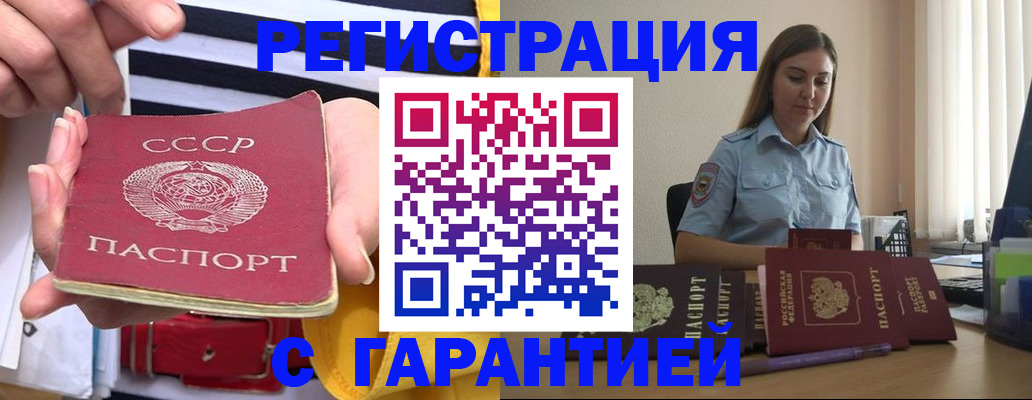 прописка поиск в Саранске