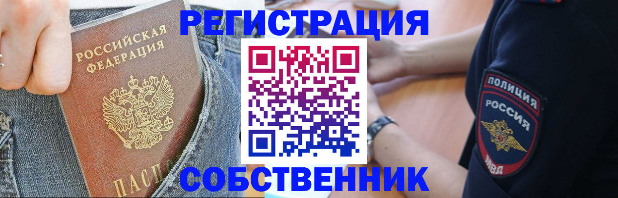 прописка для военкомата в Саранске