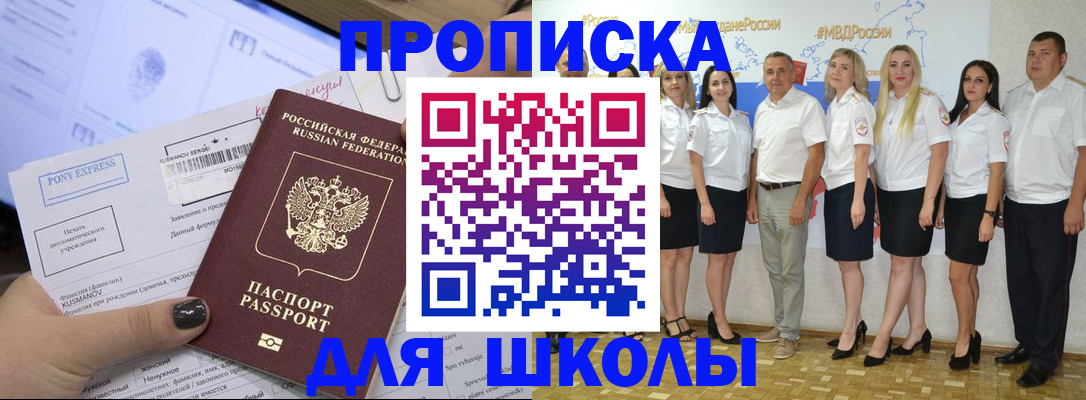 временная регистрация купить в Саранске