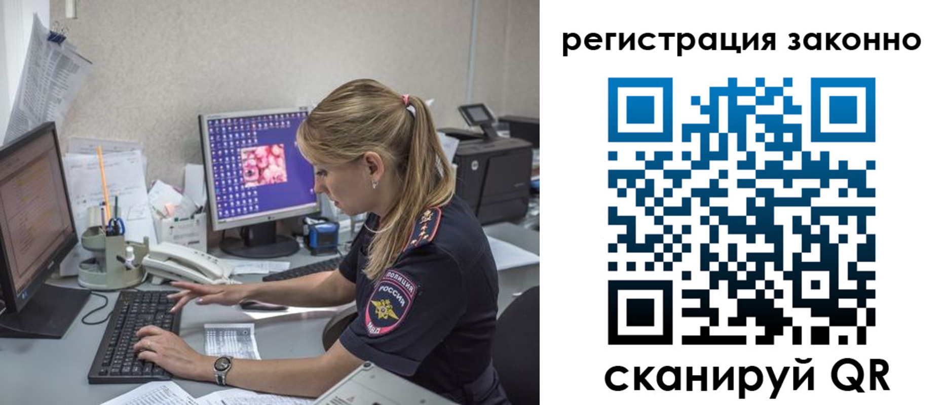 временная регистрация собственник в Саранске