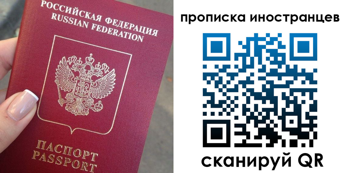 временная регистрация 2025 в Саранске