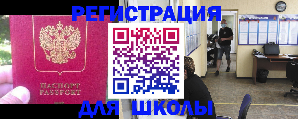 прописка от собственника в Саранске
