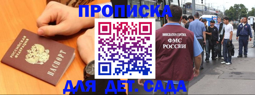 где прописаться в Саранске