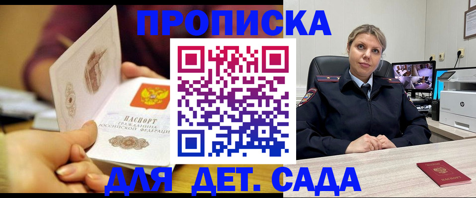 временная регистрация законно в Саранске